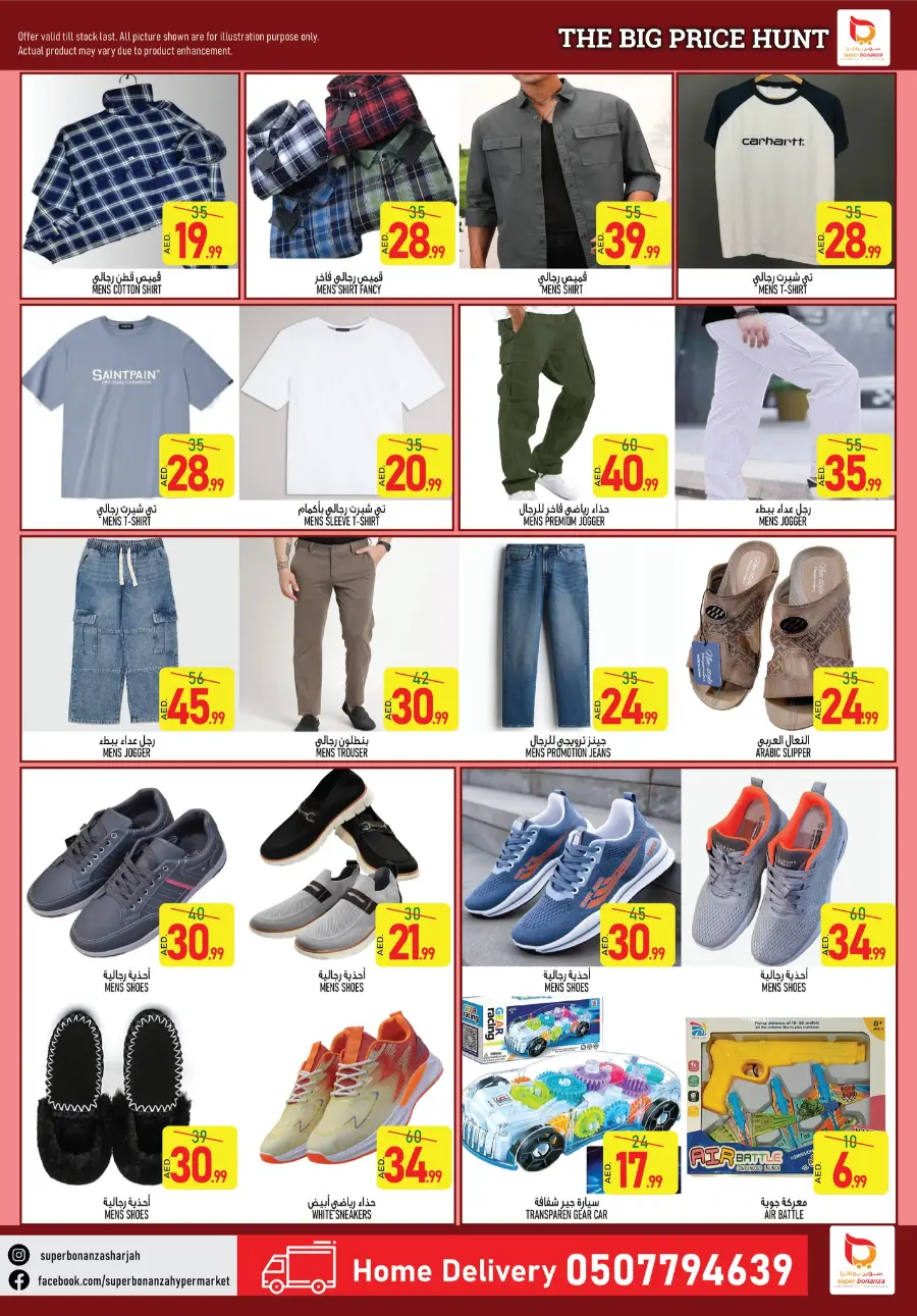 The Big Price Hunt In Super Bonanza Sharjah / Ajman
