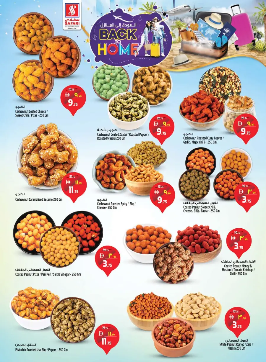 Back Home Deals – Big Savings Await! In Safari Hypermarket Sharjah / Ajman