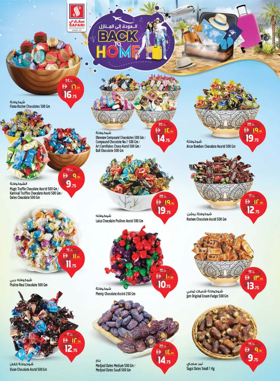 Back Home Deals – Big Savings Await! In Safari Hypermarket Sharjah / Ajman