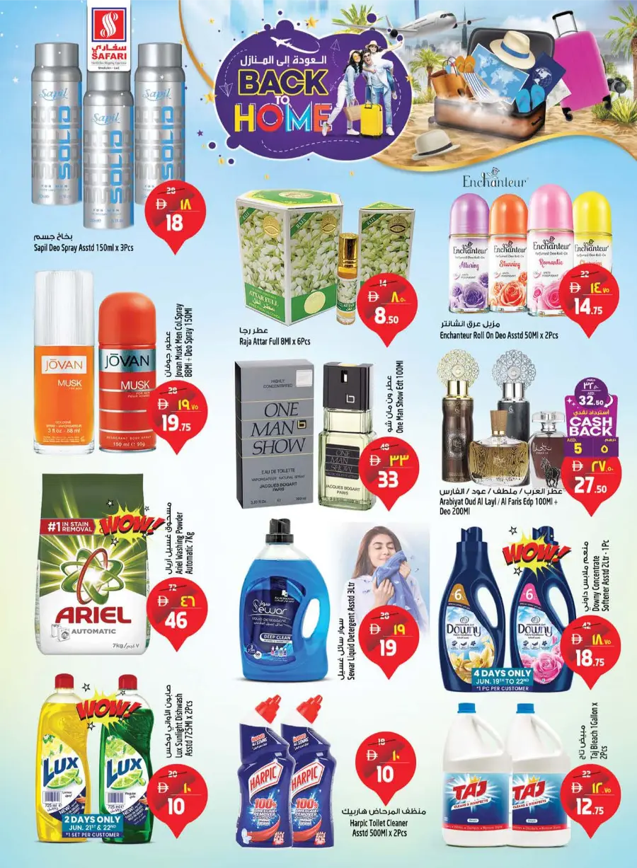 Back Home Deals – Big Savings Await! In Safari Hypermarket Sharjah / Ajman
