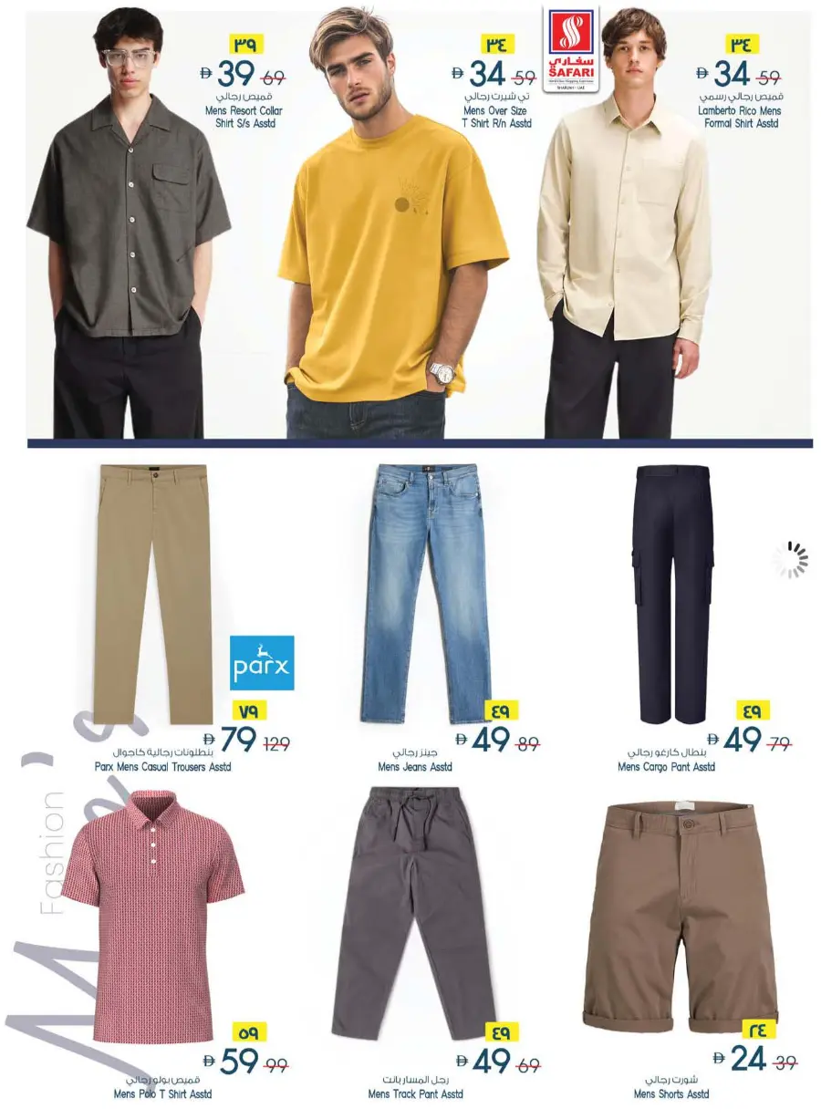 Back Home Deals – Big Savings Await! In Safari Hypermarket Sharjah / Ajman