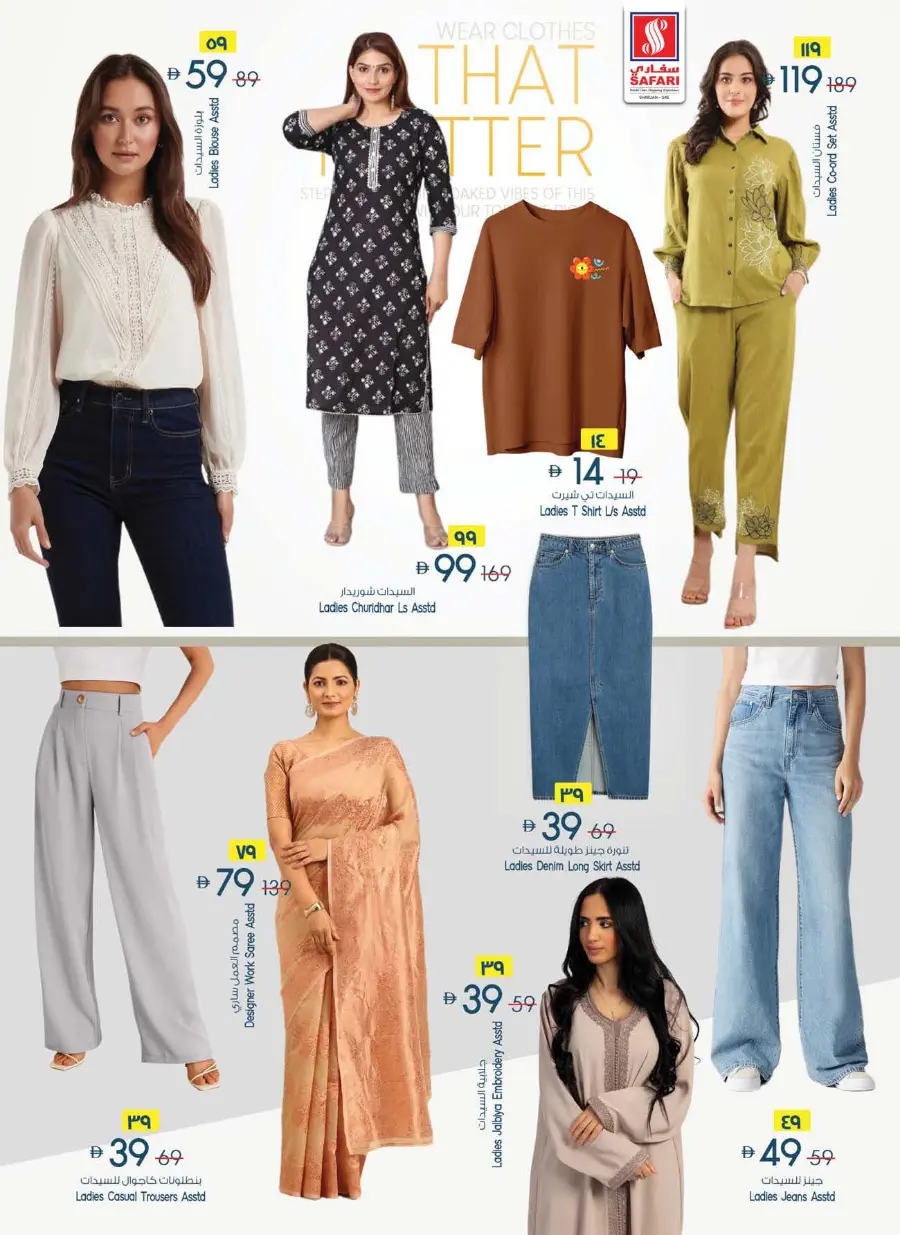 Back Home Deals – Big Savings Await! In Safari Hypermarket Sharjah / Ajman