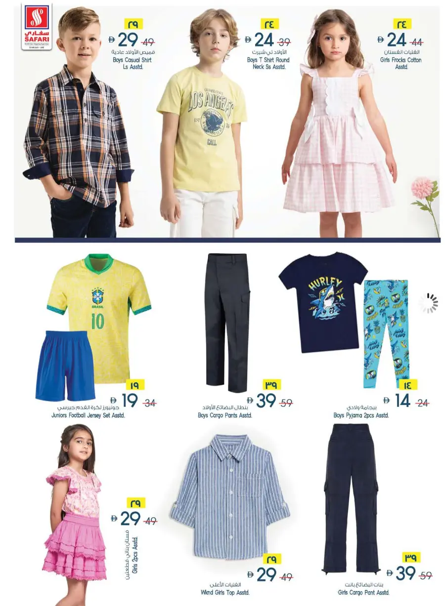 Back Home Deals – Big Savings Await! In Safari Hypermarket Sharjah / Ajman