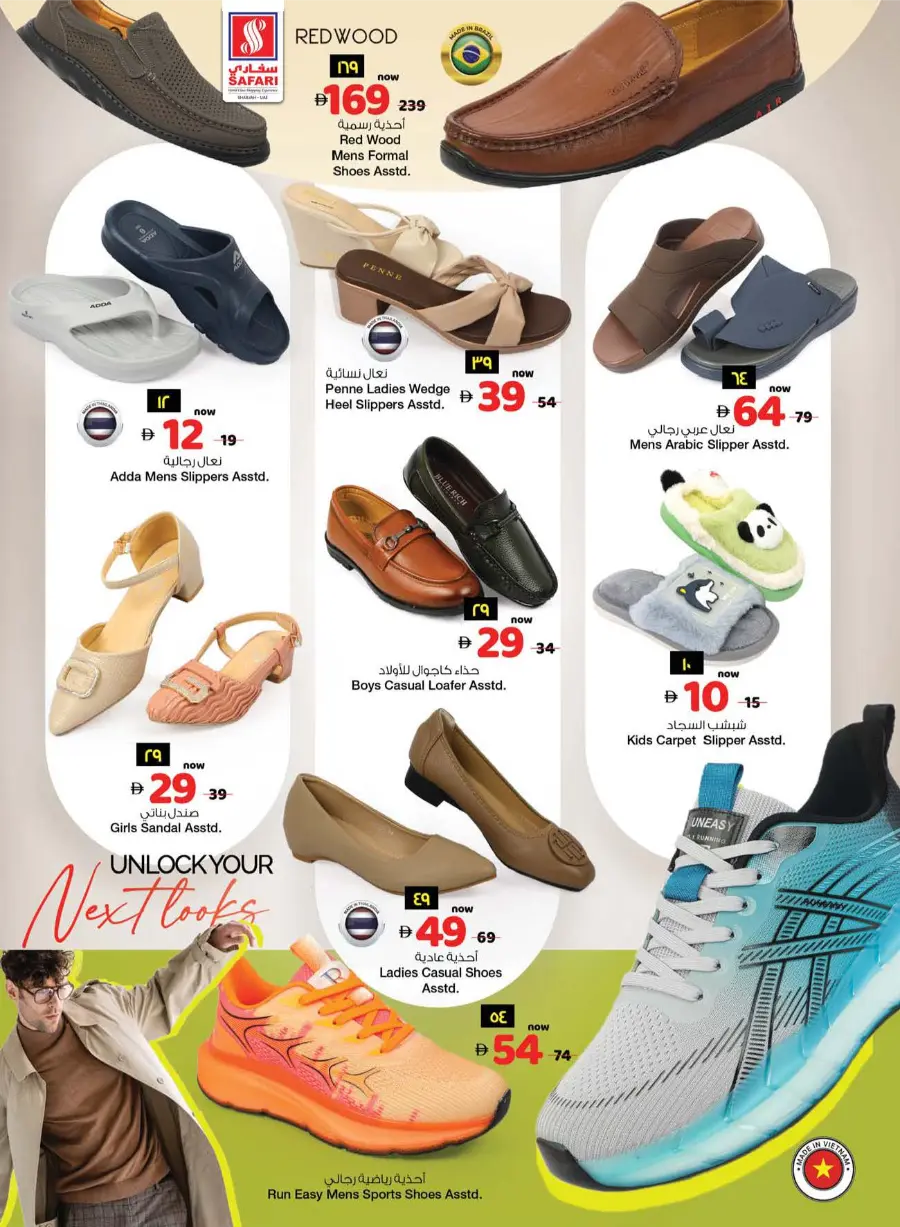 Back Home Deals – Big Savings Await! In Safari Hypermarket Sharjah / Ajman