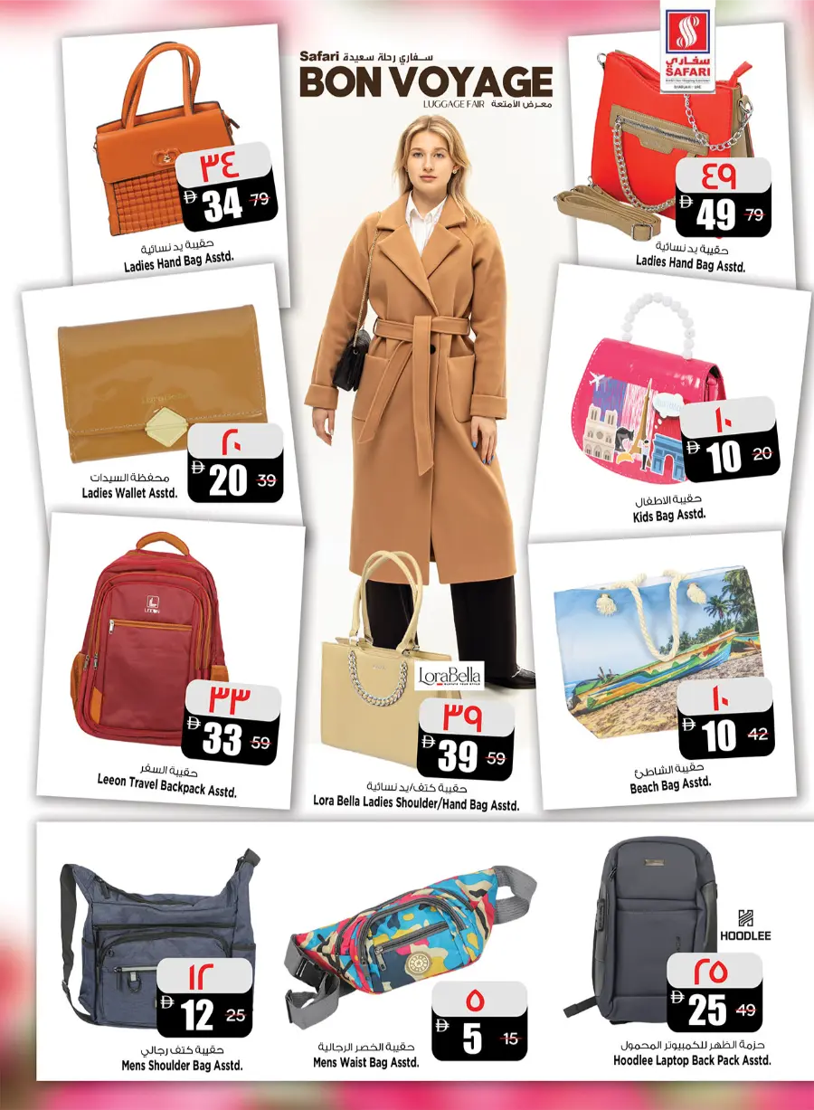 Back Home Deals – Big Savings Await! In Safari Hypermarket Sharjah / Ajman