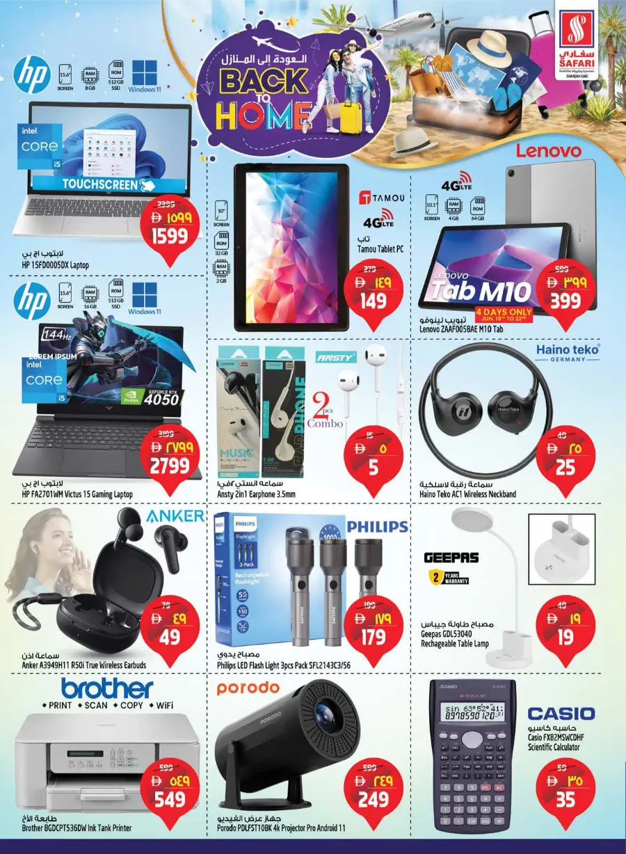Back Home Deals – Big Savings Await! In Safari Hypermarket Sharjah / Ajman