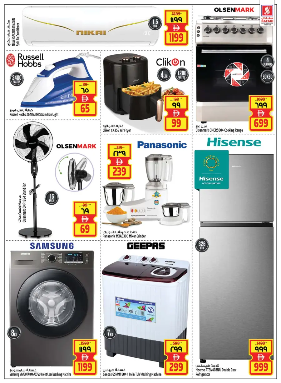 Back Home Deals – Big Savings Await! In Safari Hypermarket Sharjah / Ajman
