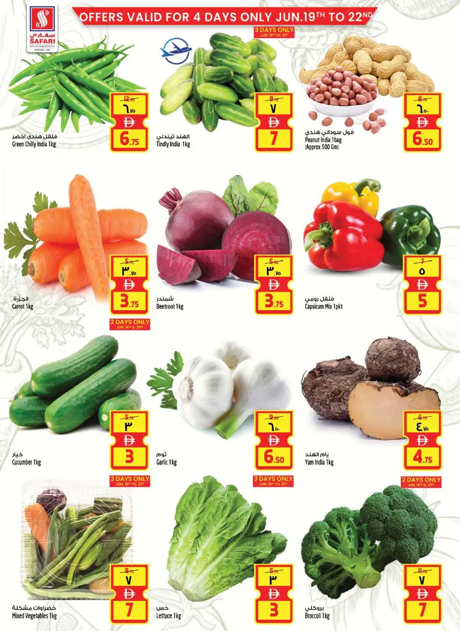 Back Home Deals – Big Savings Await! In Safari Hypermarket Sharjah / Ajman