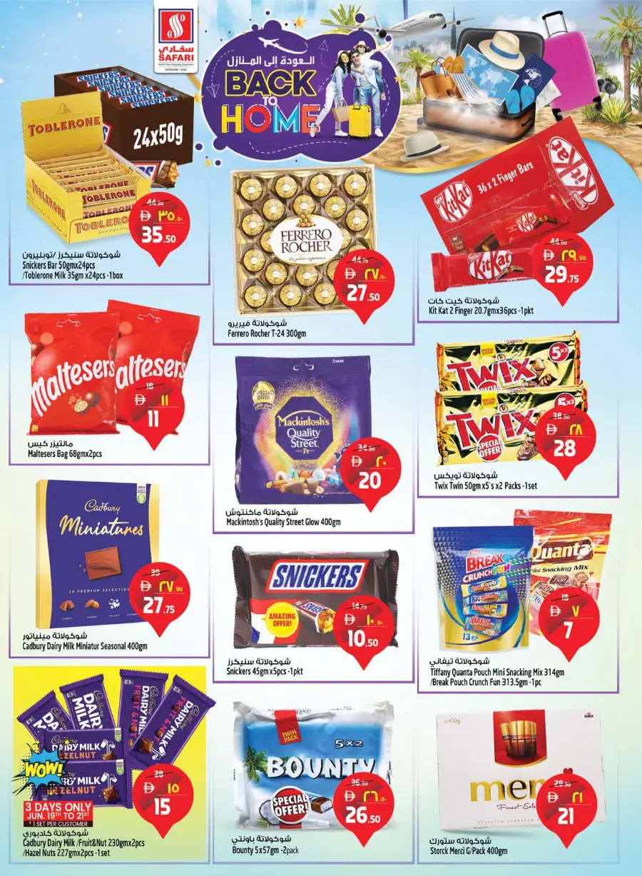Back Home Deals – Big Savings Await! In Safari Hypermarket Sharjah / Ajman