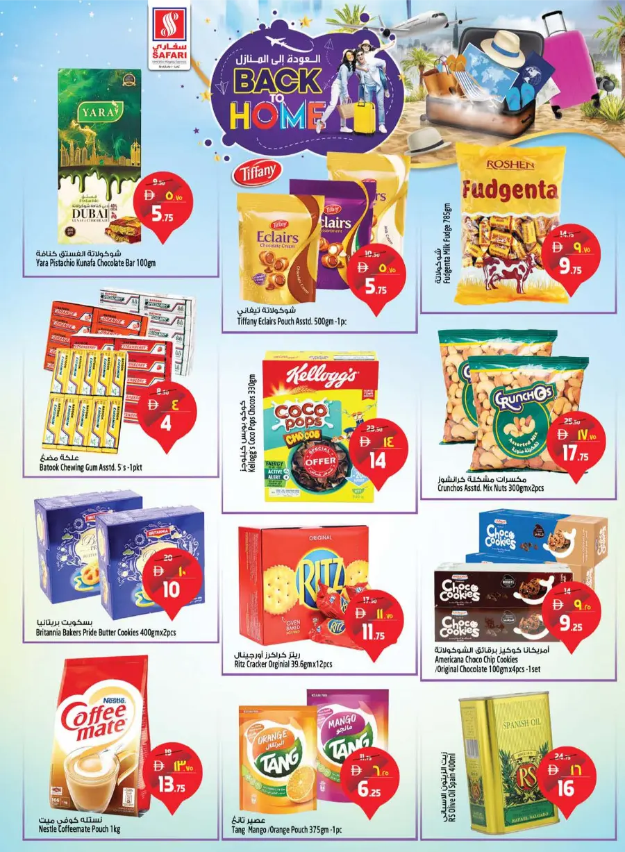 Back Home Deals – Big Savings Await! In Safari Hypermarket Sharjah / Ajman