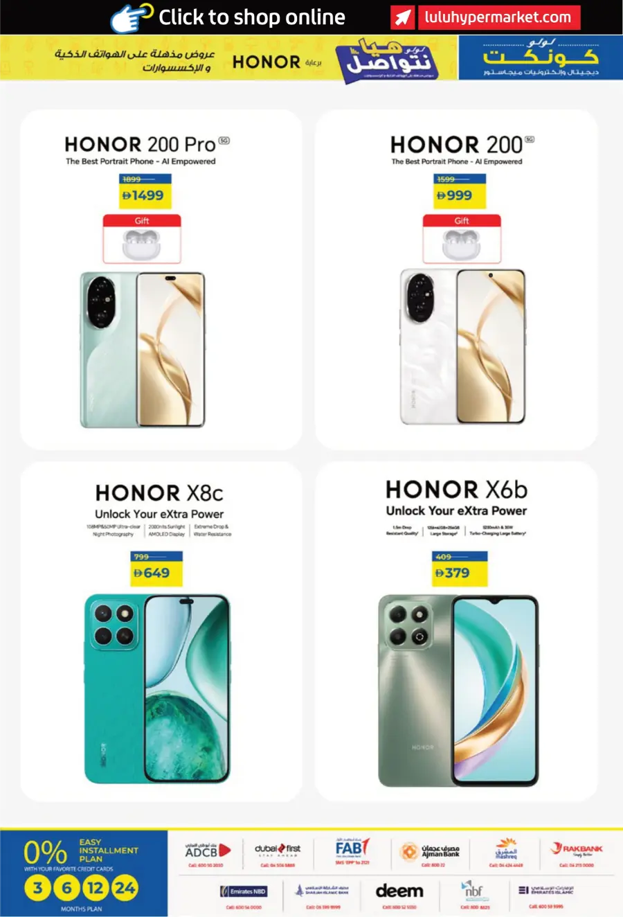 Incredible Smartphone & Accessory Deals In Lulu Hypermarket Sharjah / Ajman