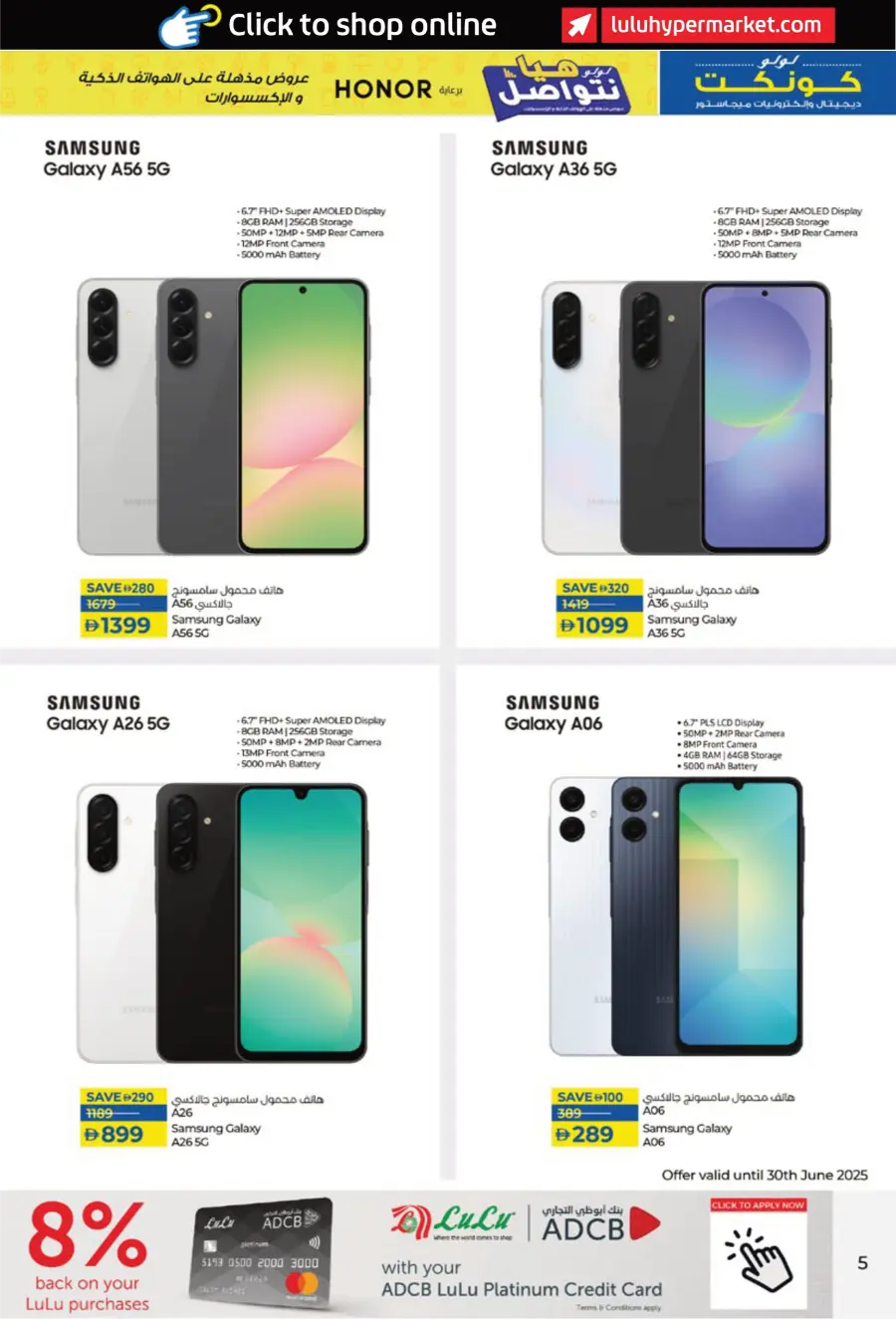 Incredible Smartphone & Accessory Deals In Lulu Hypermarket Sharjah / Ajman