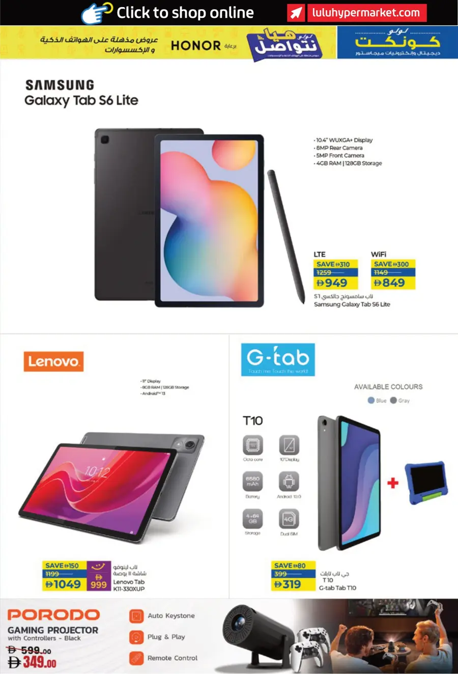 Incredible Smartphone & Accessory Deals In Lulu Hypermarket Sharjah / Ajman