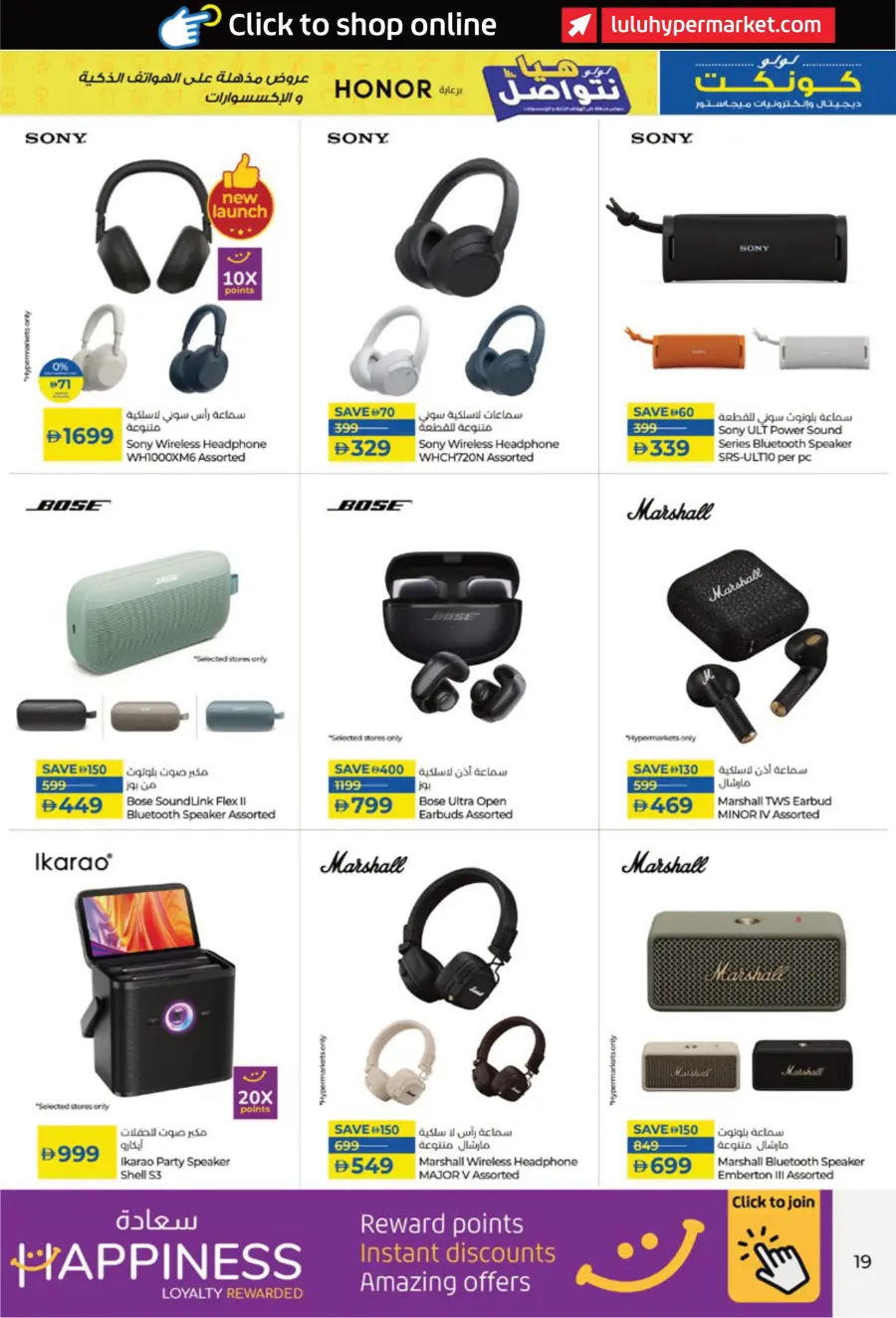 Incredible Smartphone & Accessory Deals In Lulu Hypermarket Sharjah / Ajman