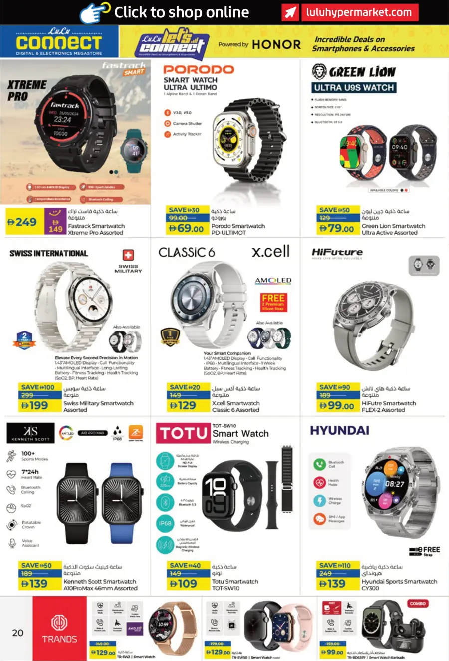 Incredible Smartphone & Accessory Deals In Lulu Hypermarket Sharjah / Ajman