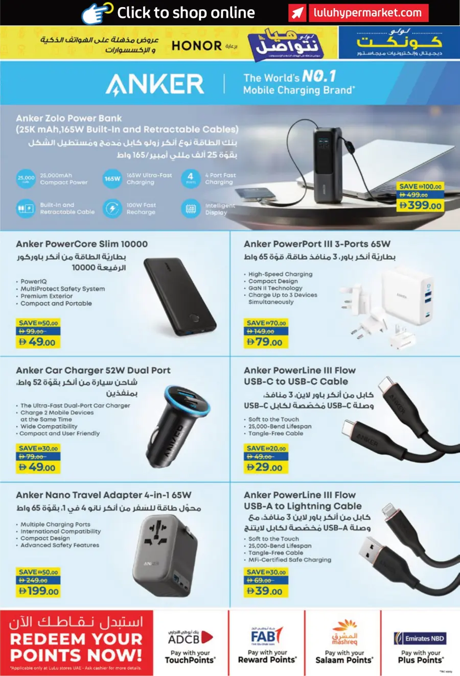 Incredible Smartphone & Accessory Deals In Lulu Hypermarket Sharjah / Ajman