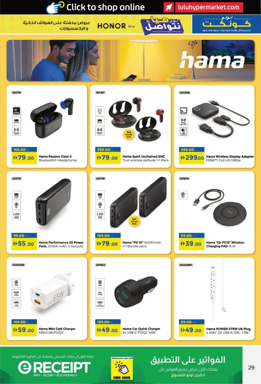 Incredible Smartphone & Accessory Deals In Lulu Hypermarket Sharjah / Ajman