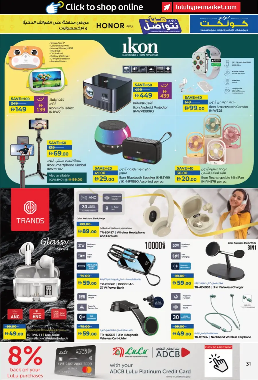 Incredible Smartphone & Accessory Deals In Lulu Hypermarket Sharjah / Ajman