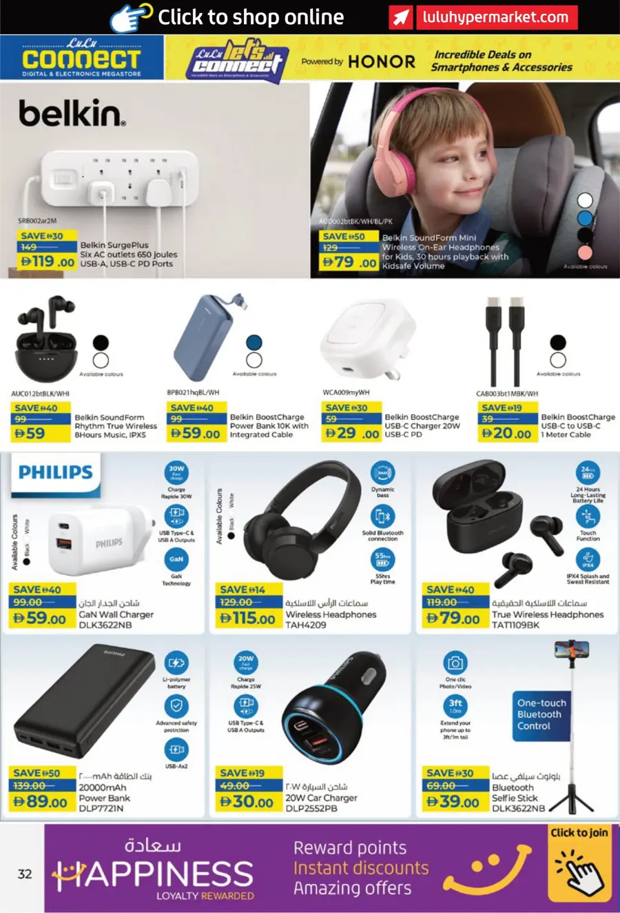 Incredible Smartphone & Accessory Deals In Lulu Hypermarket Sharjah / Ajman