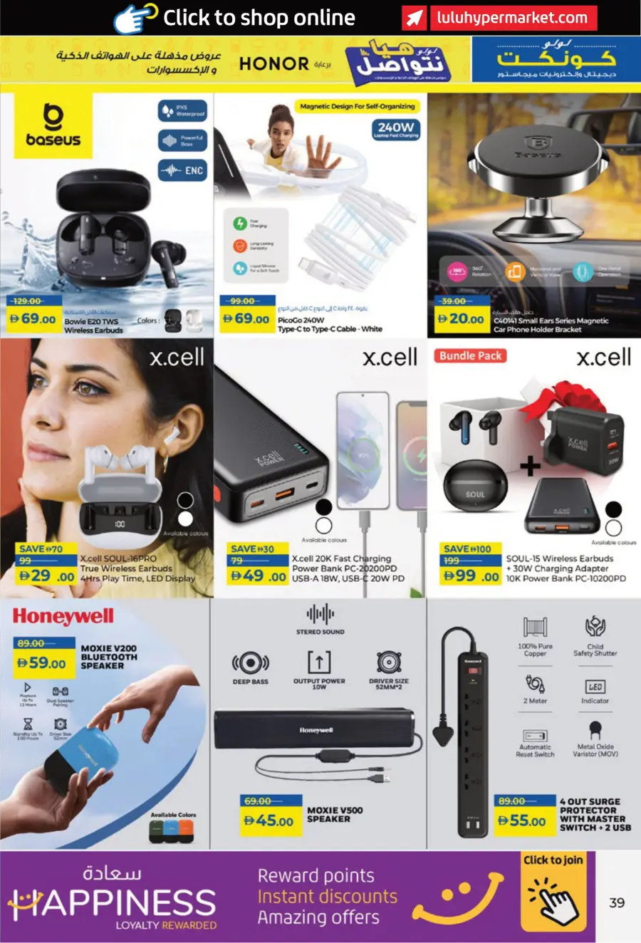 Incredible Smartphone & Accessory Deals In Lulu Hypermarket Sharjah / Ajman