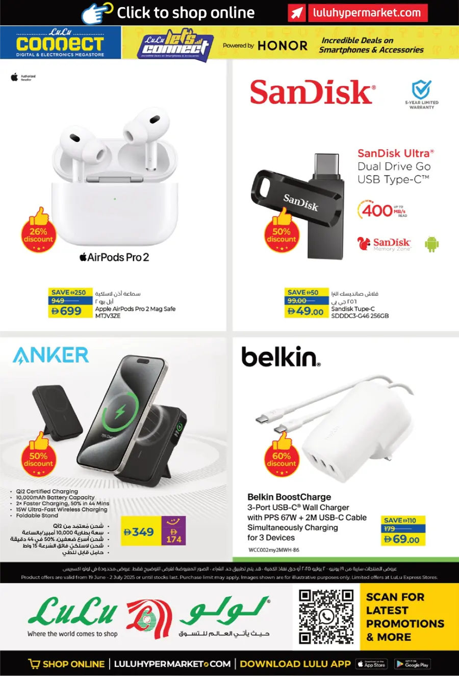 Incredible Smartphone & Accessory Deals In Lulu Hypermarket Sharjah / Ajman