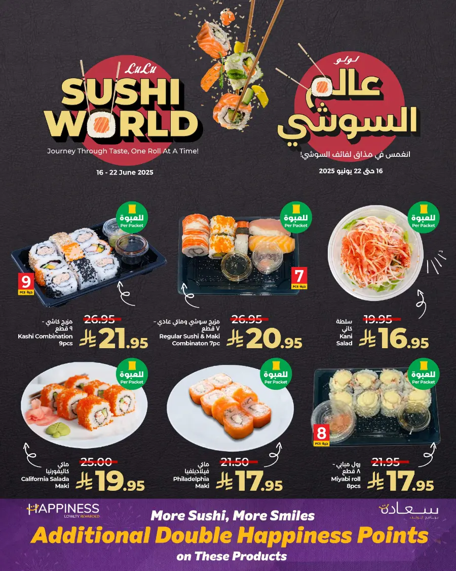 Sushi World In Lulu Hypermarket Al Hasa