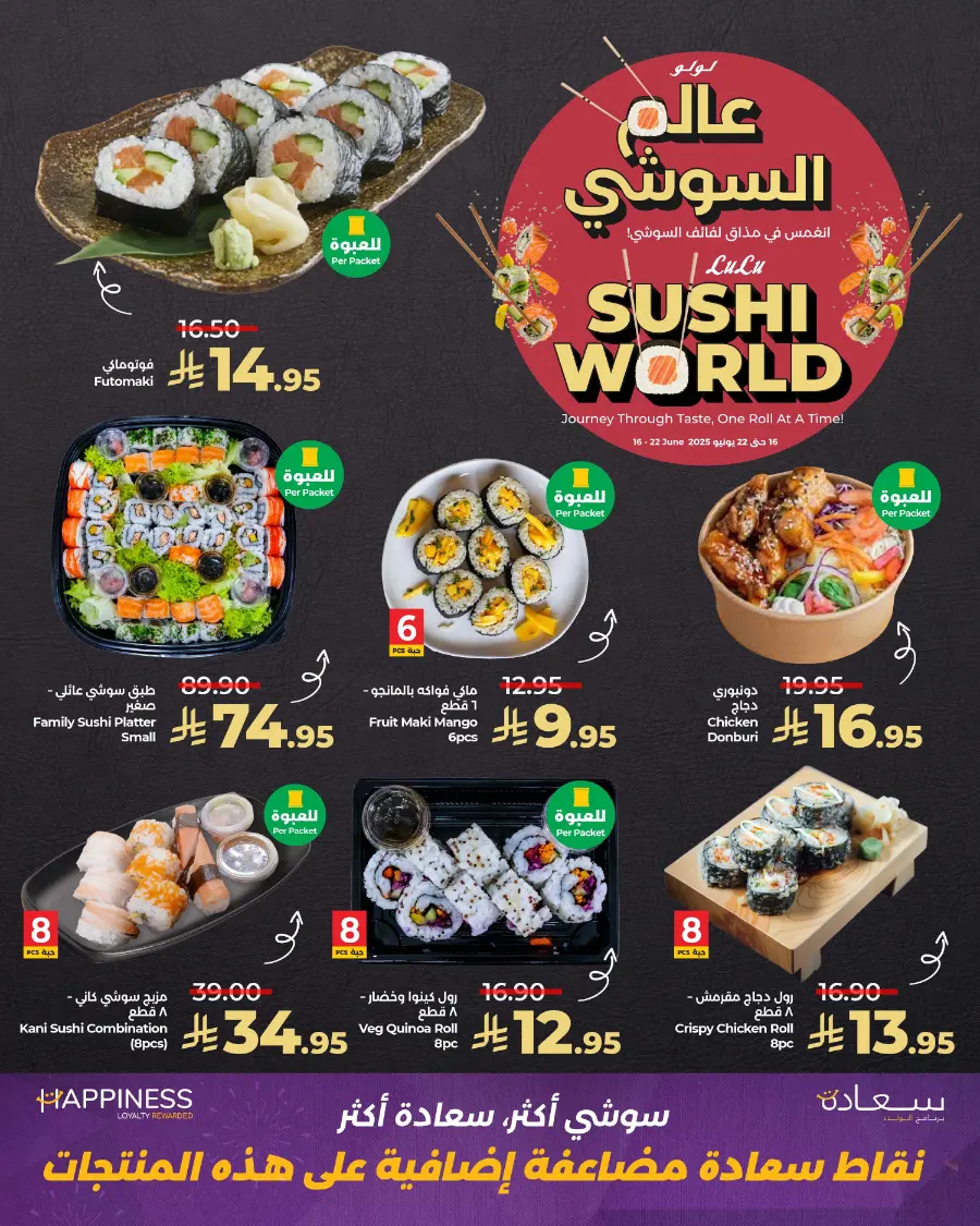 Sushi World In Lulu Hypermarket Al Hasa