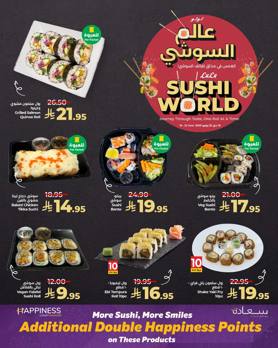 Sushi World In Lulu Hypermarket Al Hasa