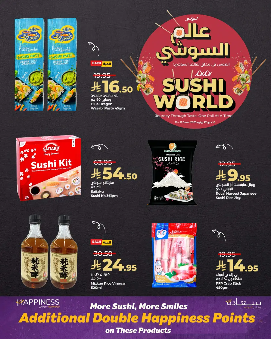 Sushi World In Lulu Hypermarket Al Hasa