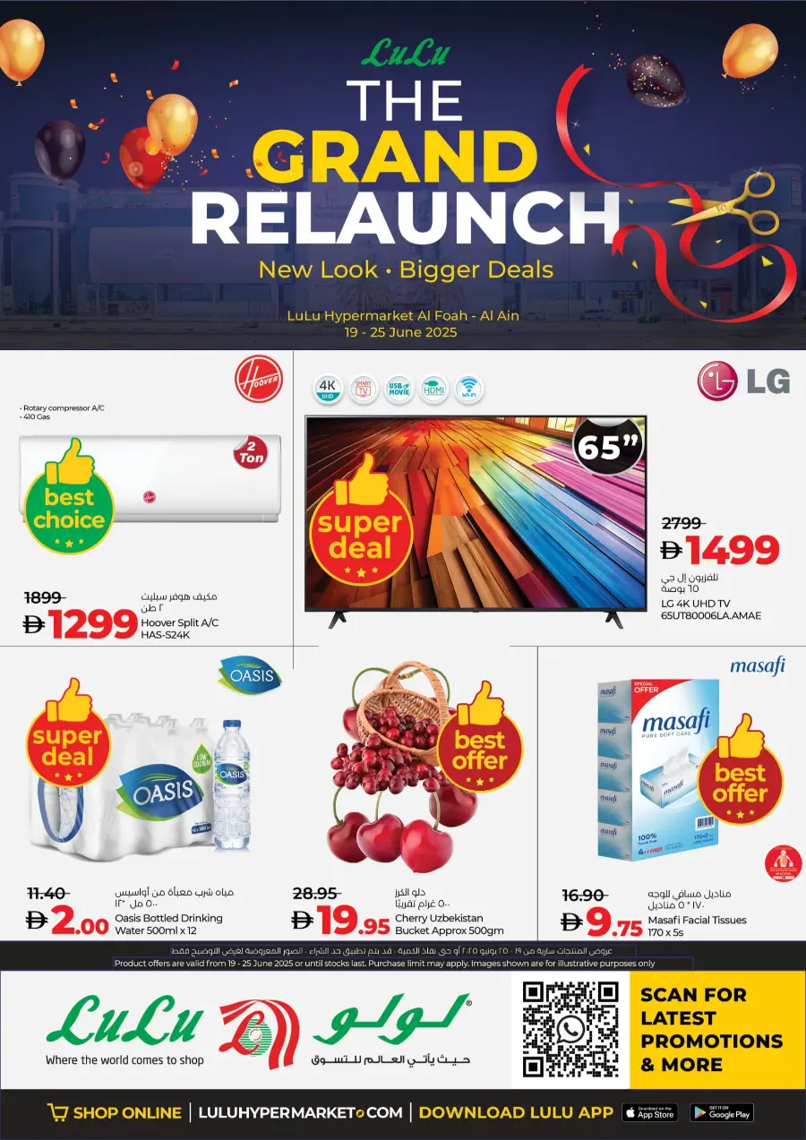 Grand Relaunch – New Look, Massive Deals! In Lulu Hypermarket Al Ain