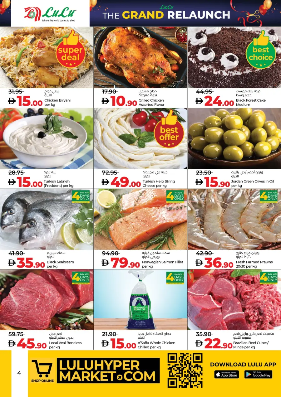 Grand Relaunch – New Look, Massive Deals! In Lulu Hypermarket Al Ain