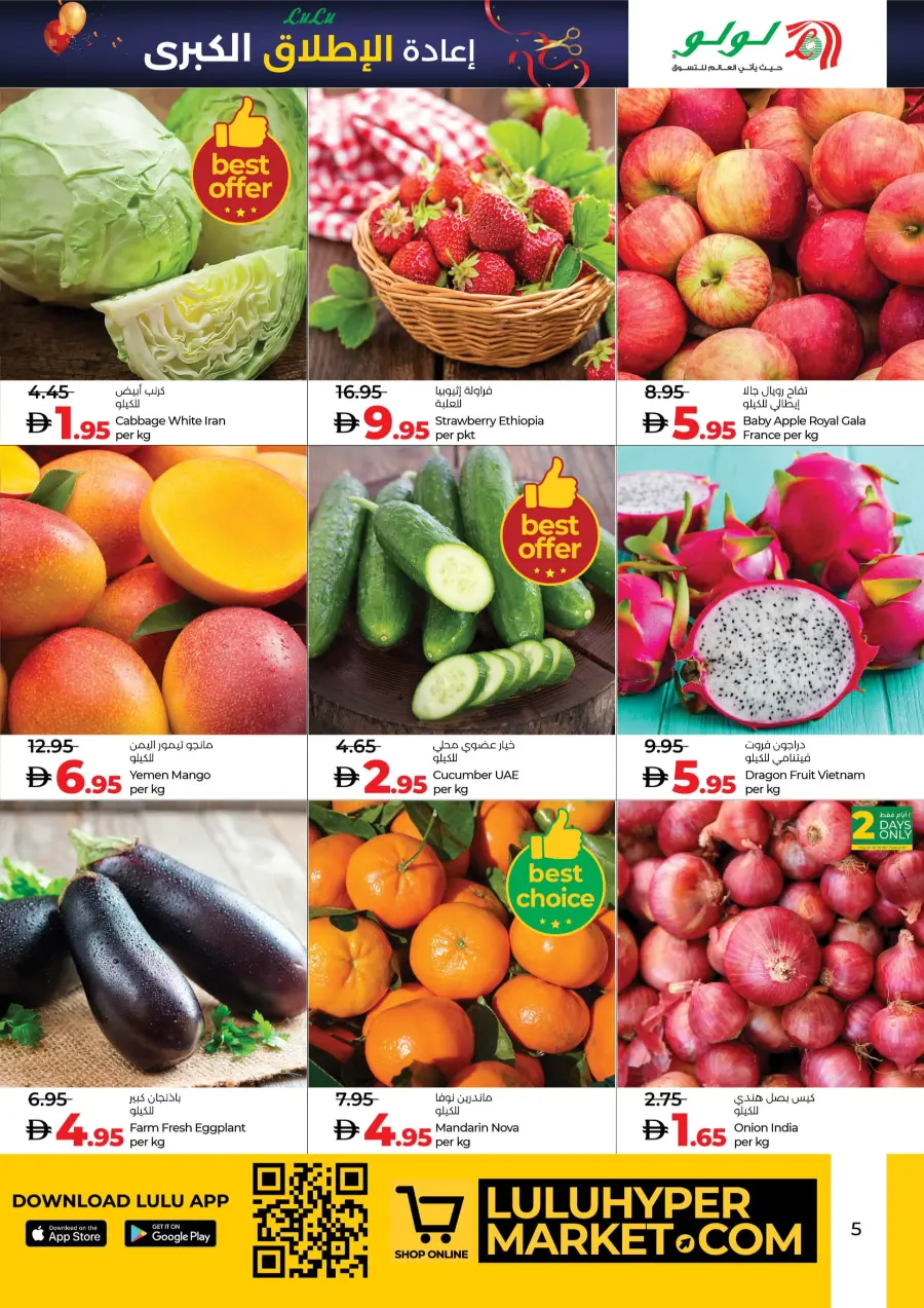 Grand Relaunch – New Look, Massive Deals! In Lulu Hypermarket Al Ain