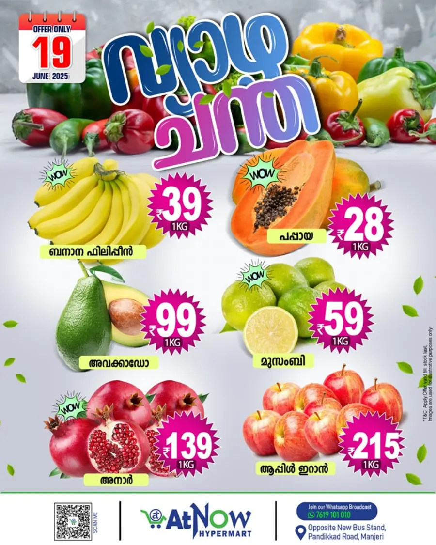Thursday Offer In At Now Hypermarket undefined