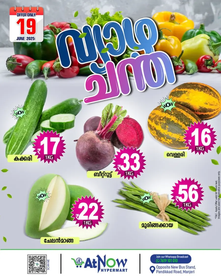 Thursday Offer In At Now Hypermarket undefined