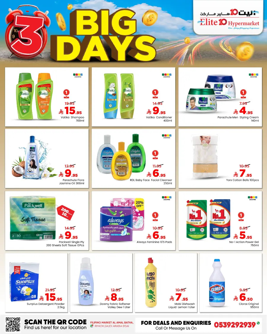 3 big days In Elite10 Hypermarket undefined