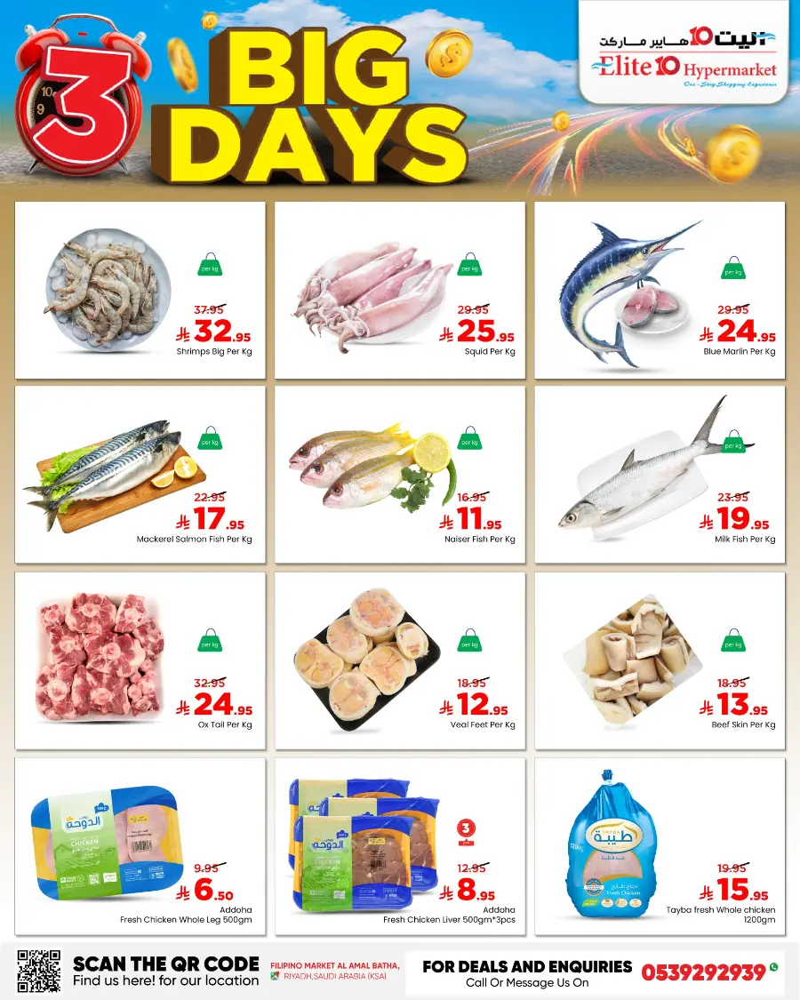 3 big days In Elite10 Hypermarket undefined