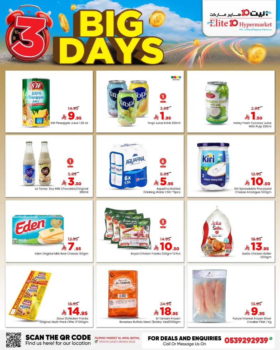 3 big days In Elite10 Hypermarket undefined