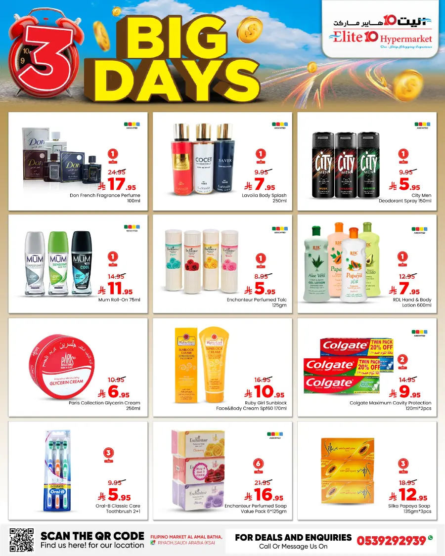 3 big days In Elite10 Hypermarket undefined