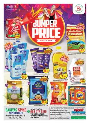 Bumber Price In Baniyas Spike Abu Dhabi