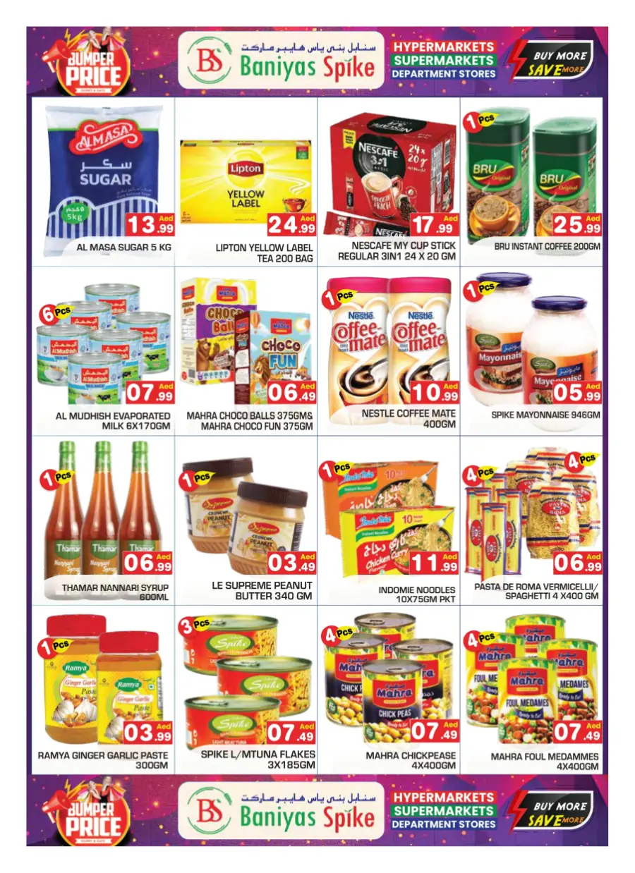 Bumber Price In Baniyas Spike Abu Dhabi