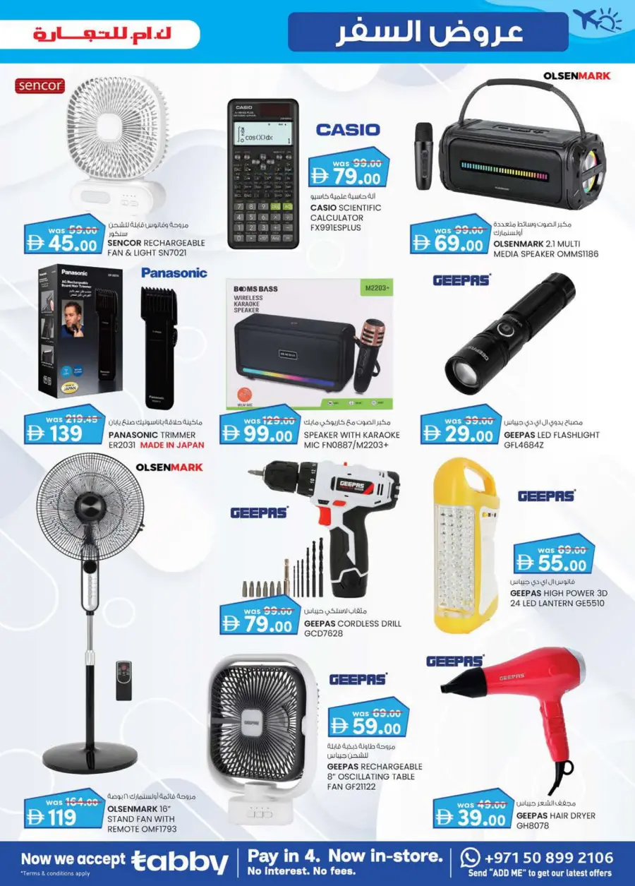 Travel Treats In K.M Trading Dubai
