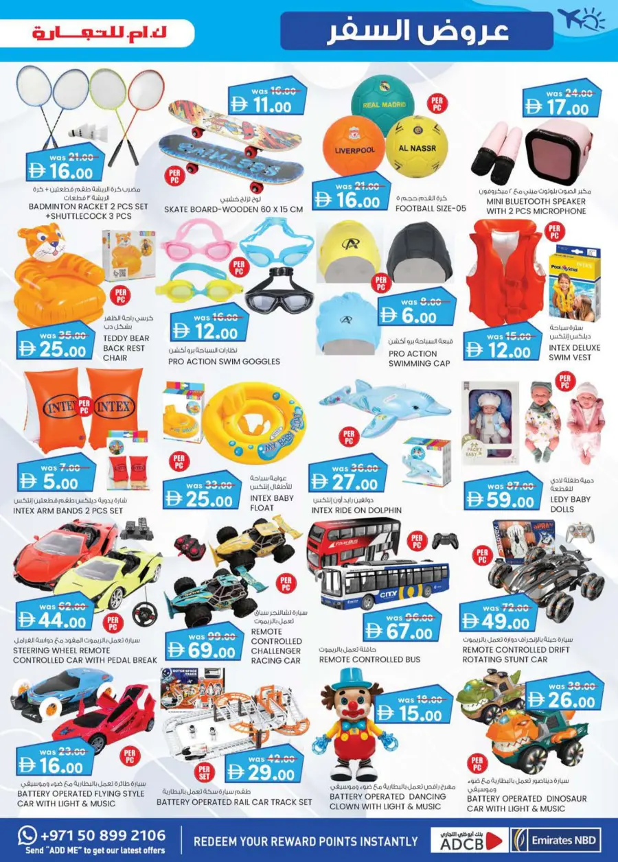 Travel Treats In K.M Trading Dubai