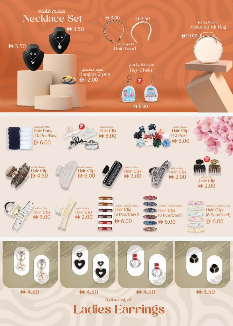 Travel Treats In K.M Trading Dubai