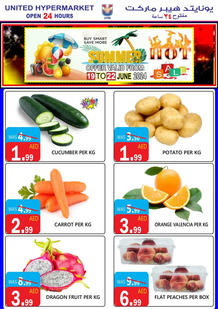 Hot Sale In United Hypermarket Dubai