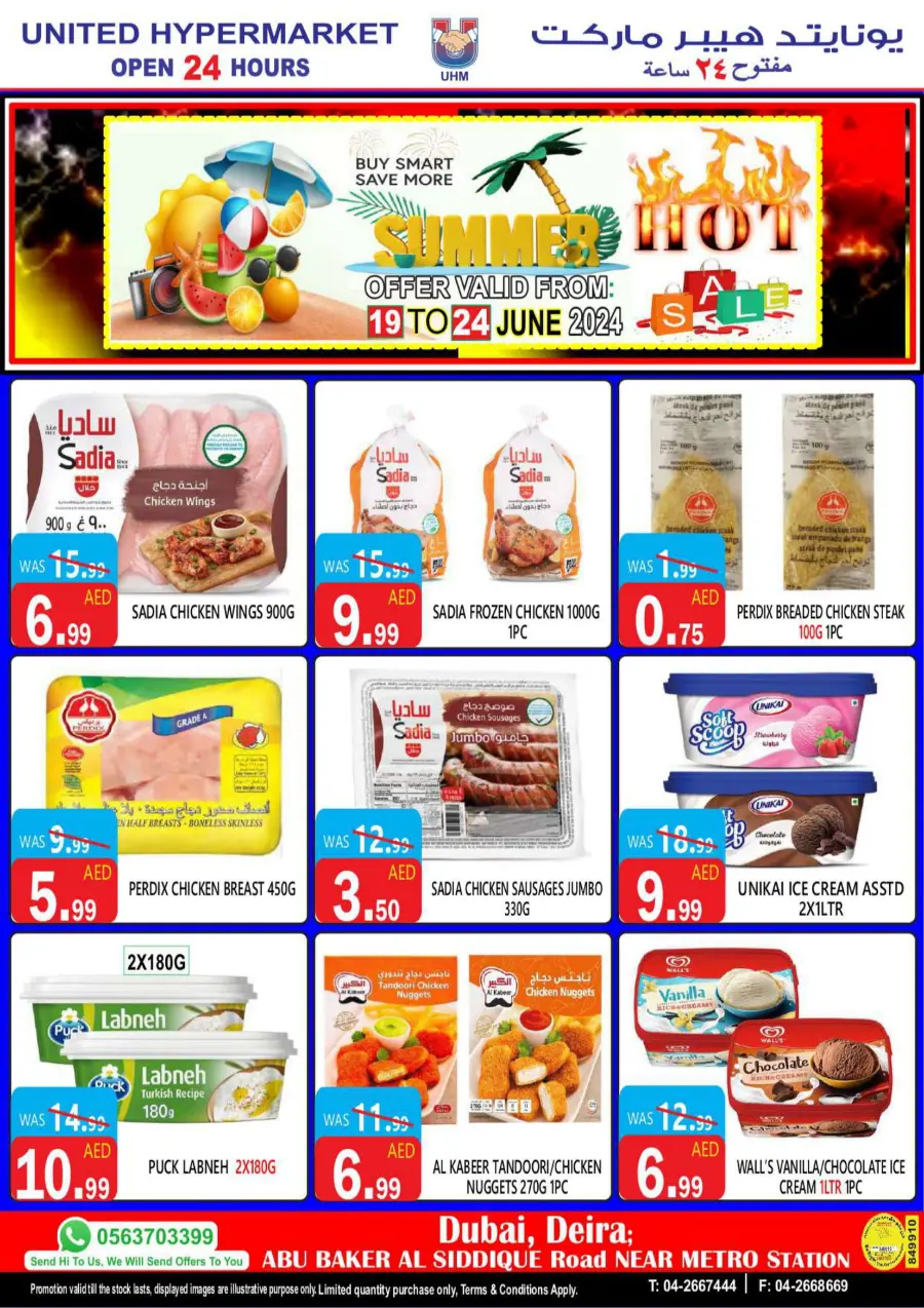 Hot Sale In United Hypermarket Dubai