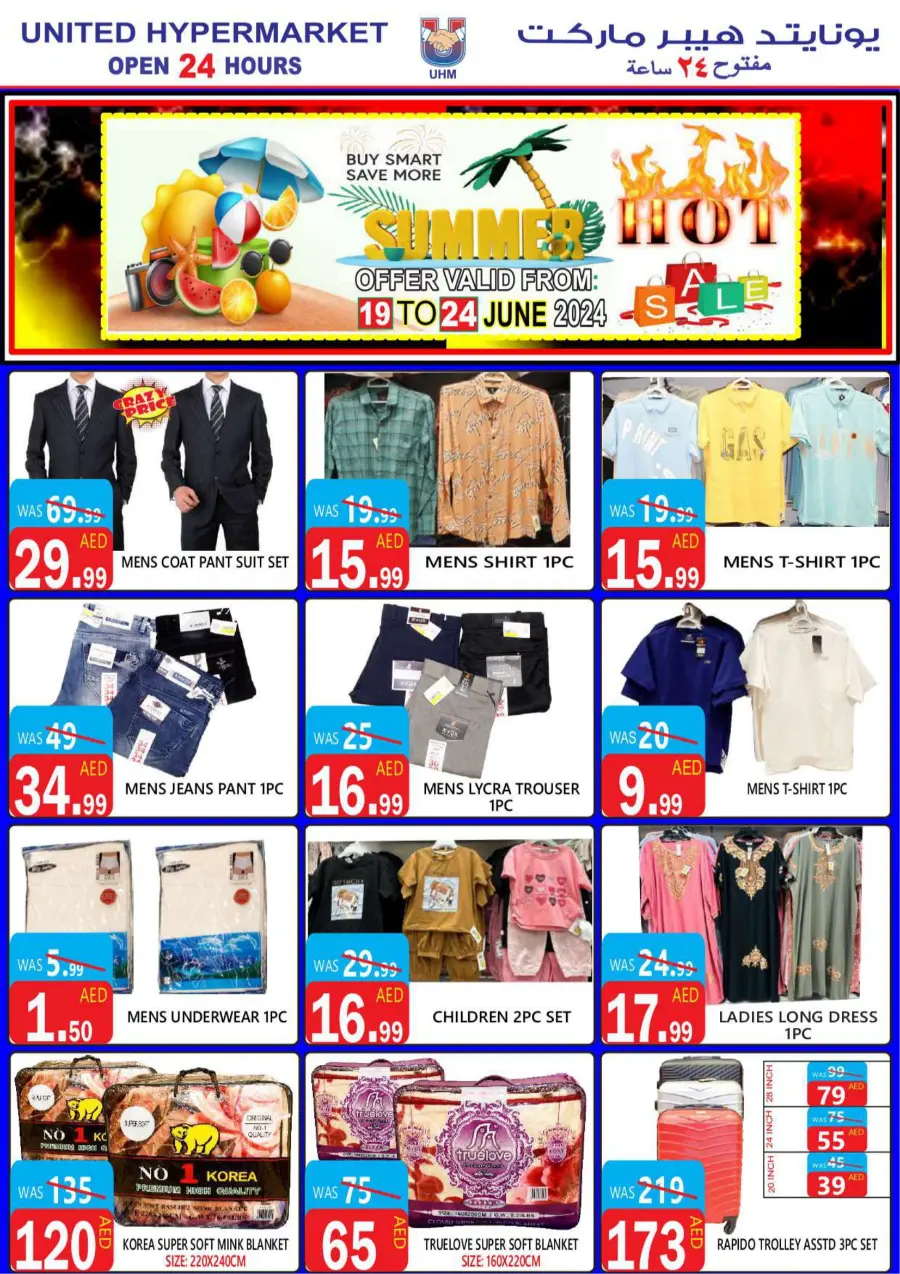 Hot Sale In United Hypermarket Dubai
