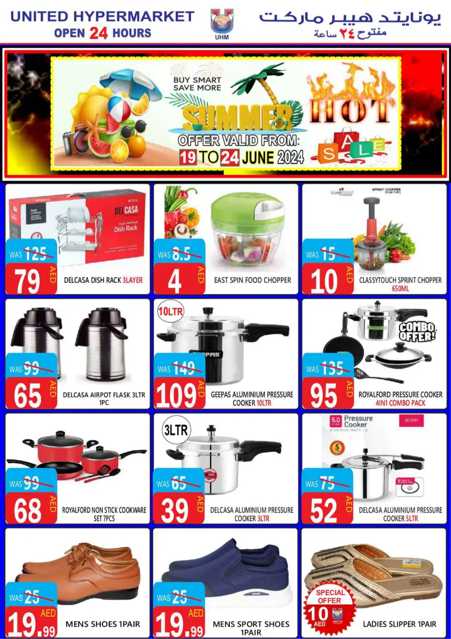 Hot Sale In United Hypermarket Dubai