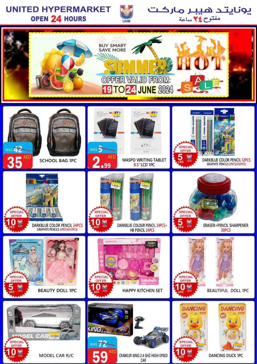 Hot Sale In United Hypermarket Dubai
