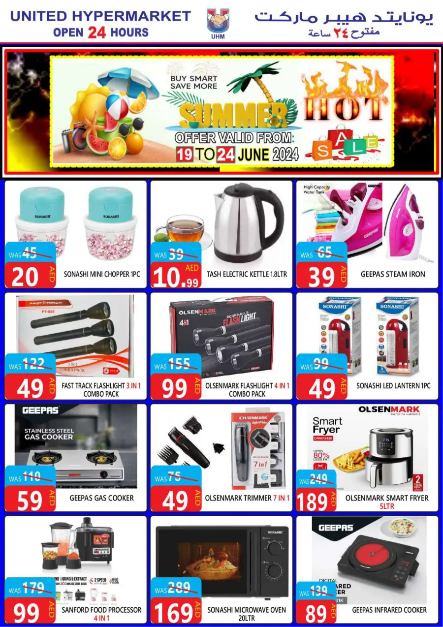 Hot Sale In United Hypermarket Dubai