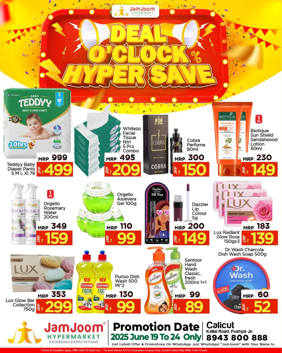 Deal  o' clock hyper Save In JamJoom Hypermarket undefined